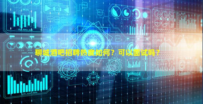 盐城KTV招聘